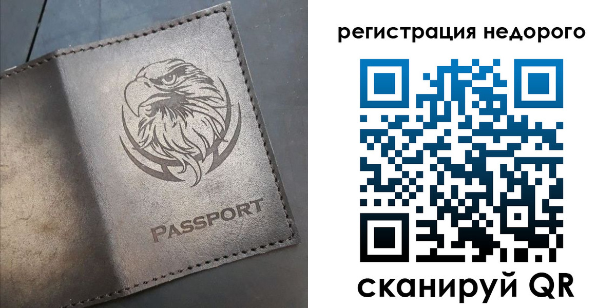 прописка штамп в Берёзовском