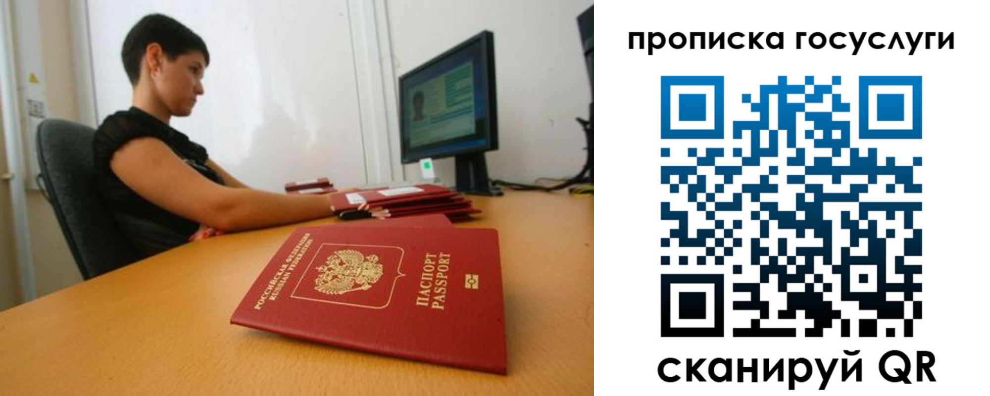 прописка гарантия в Берёзовском