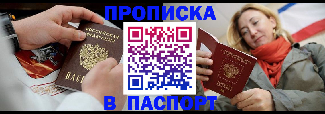 временная регистрация собственник в Берёзовском