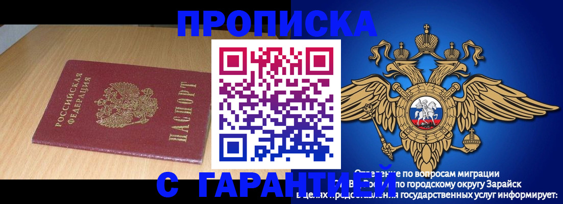 прописка для кредита в Берёзовском